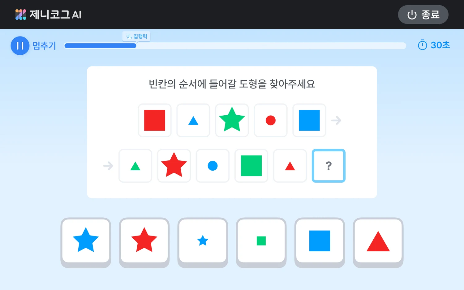 제니코그 훈련 화면. 무늬를 보고 같게 완성하는 과제